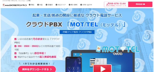 株式会社りゅうせきフロントライン公式サイト画像